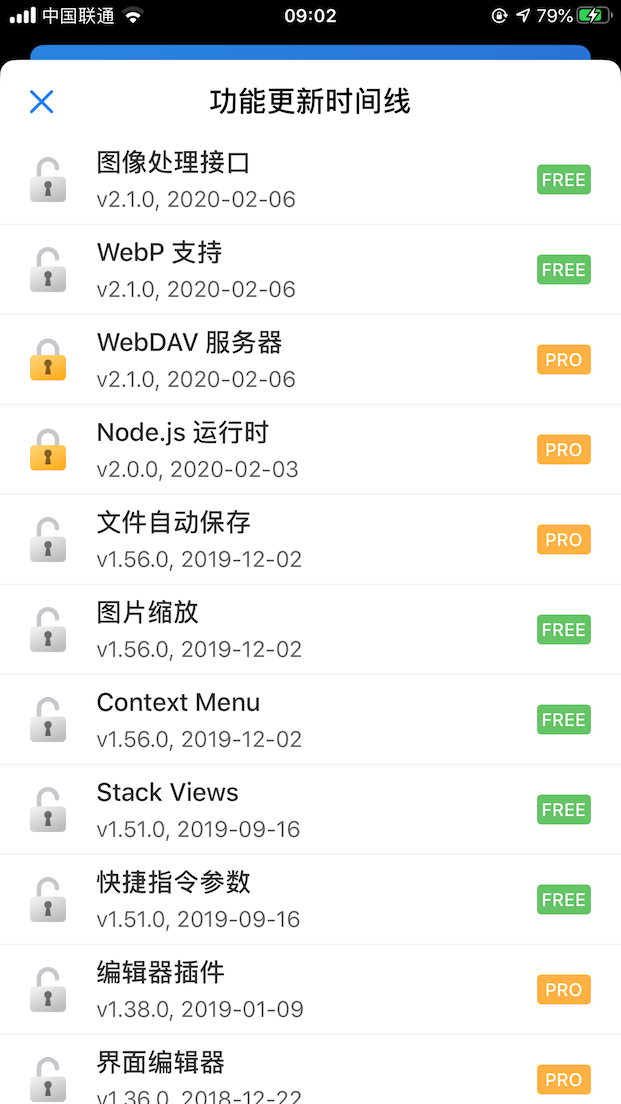 各个版本功能以及是否可用