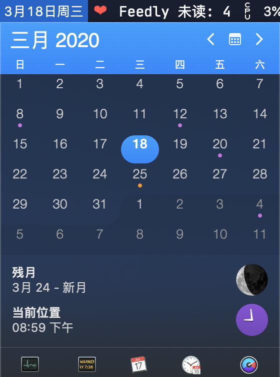 iStat Menus 效果