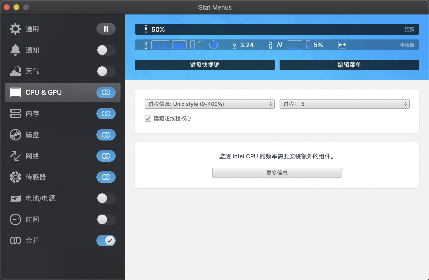 iStat Menus 复杂的配置
