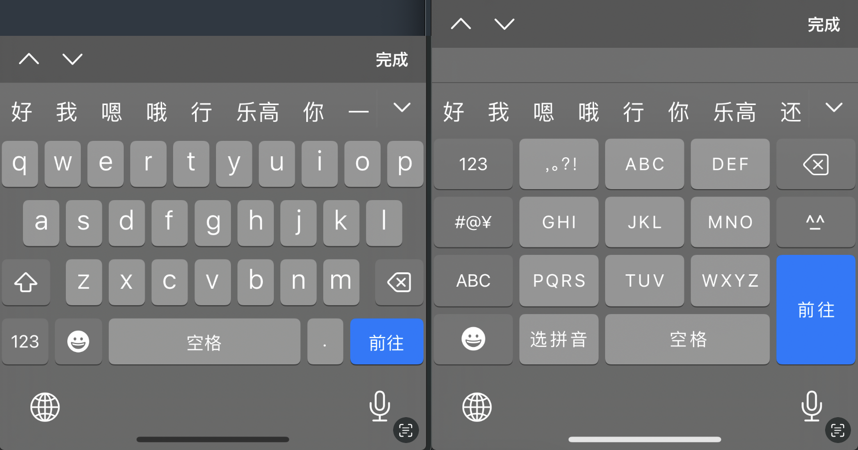 写法6: input inputmode="search"